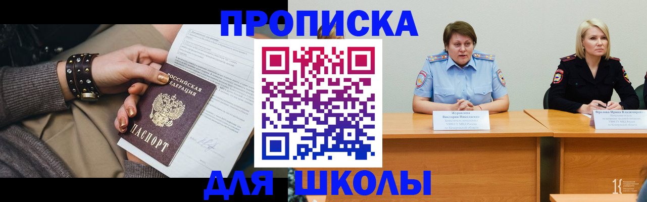 прописка для работы в Кизляре