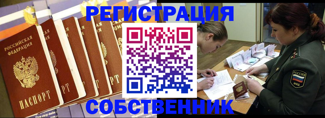прописка в Кизляре
