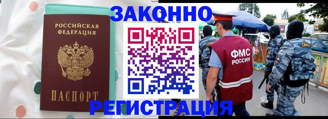 временная регистрация надежно в Кизляре